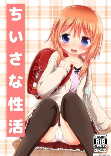 [Kidoukan (Kidou Muichi)] Chiisana Seikatsu ภาค 1 แปลไทย
