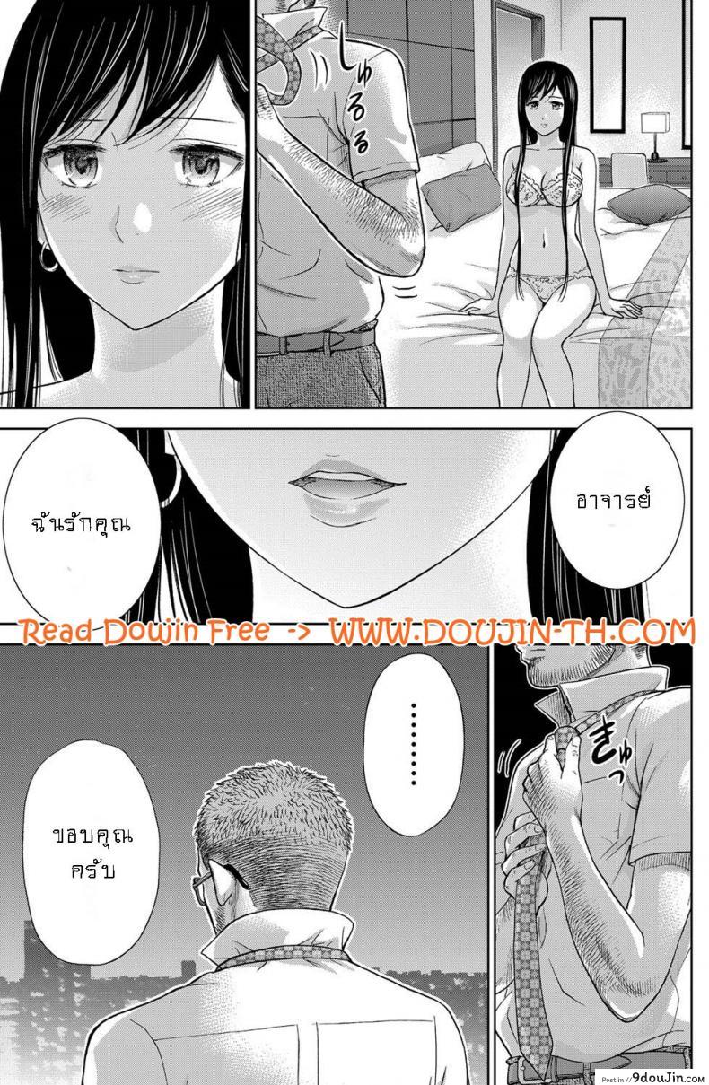 อ่านโดจิน Ayamachi, Hajimemashite [Shikishiro Konomi] ภาค 09 แปลไทย หน้าที่ 19