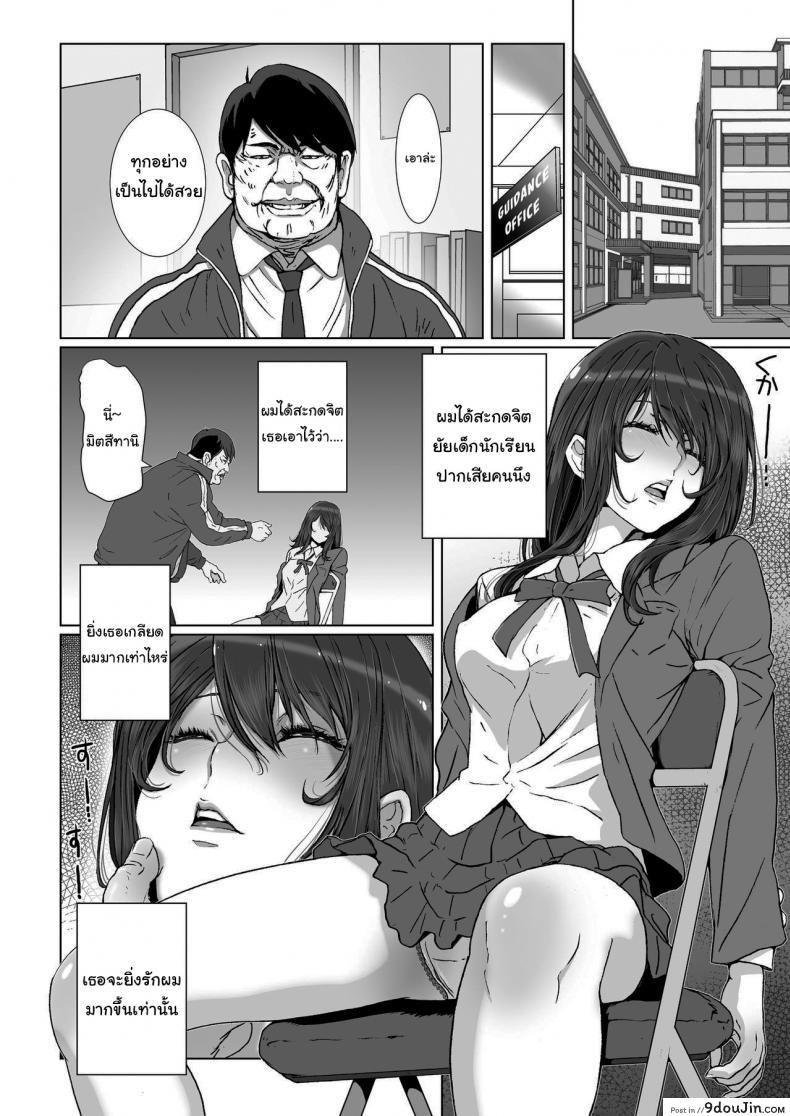 อ่านโดจิน ดูถูกดีนักจับกดซะเลย [STUDIO PAL (Nanno Koto, Kenzaki Mikuri)] แปลไทย ภาค 1 หน้าที่ 4