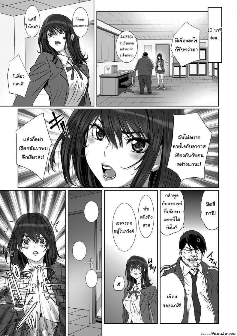 อ่านโดจิน ดูถูกดีนักจับกดซะเลย [STUDIO PAL (Nanno Koto, Kenzaki Mikuri)] แปลไทย ภาค 1 หน้าที่ 5