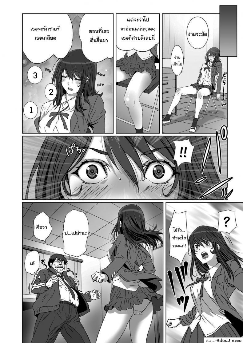 อ่านโดจิน ดูถูกดีนักจับกดซะเลย [STUDIO PAL (Nanno Koto, Kenzaki Mikuri)] แปลไทย ภาค 1 หน้าที่ 6