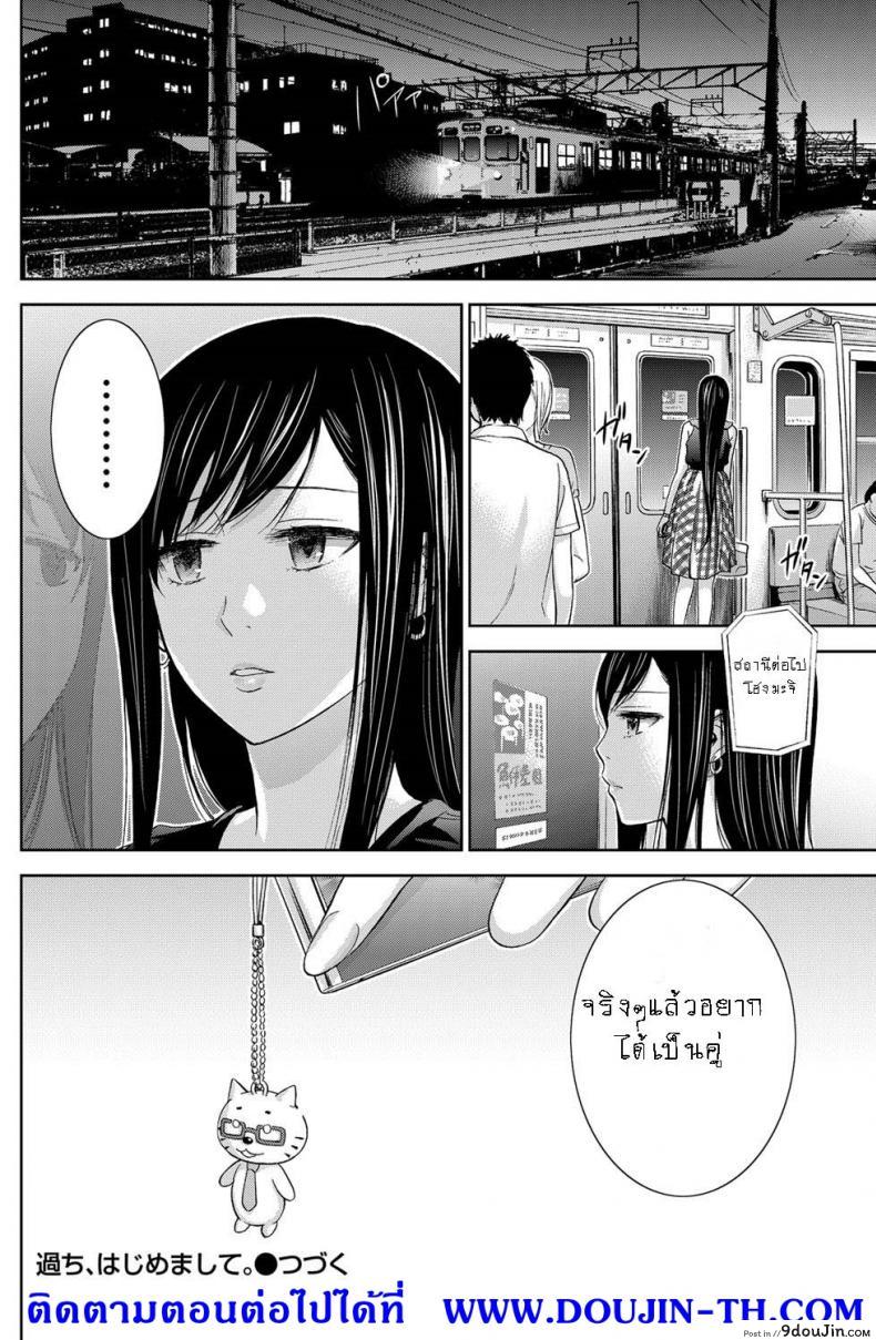 อ่านโดจิน Ayamachi, Hajimemashite [Shikishiro Konomi] ภาค 09 แปลไทย หน้าที่ 20