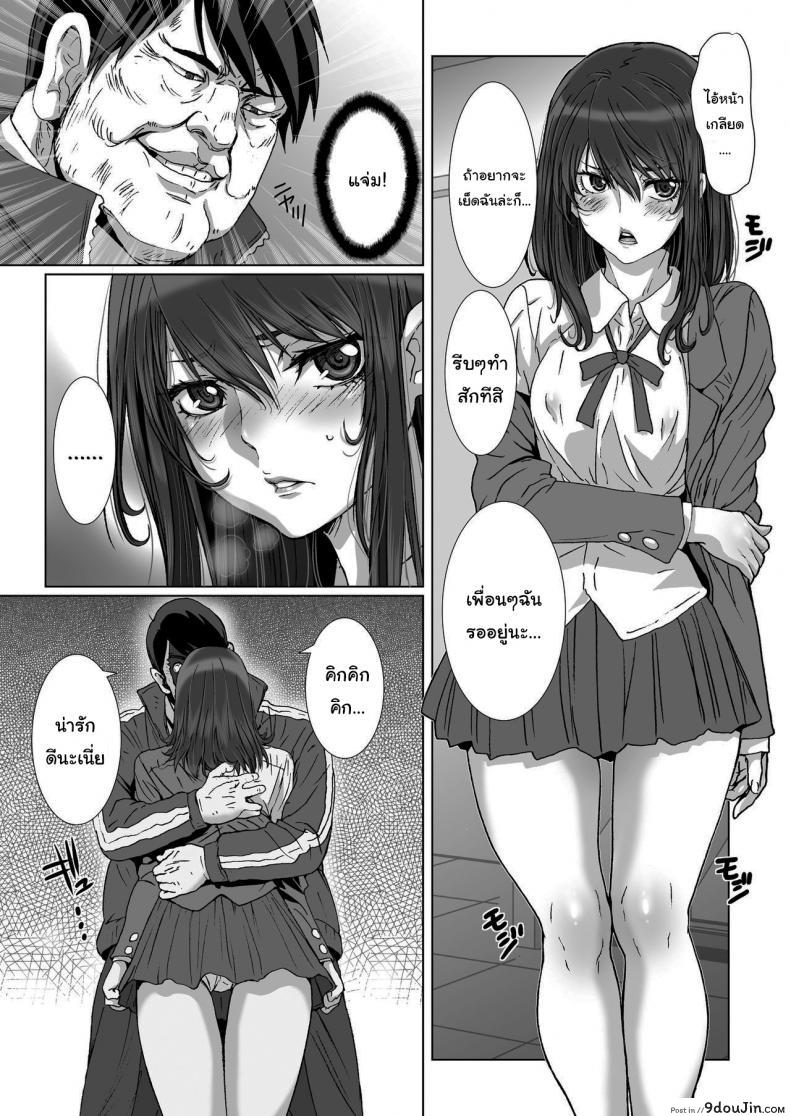 อ่านโดจิน ดูถูกดีนักจับกดซะเลย [STUDIO PAL (Nanno Koto, Kenzaki Mikuri)] แปลไทย ภาค 1 หน้าที่ 7