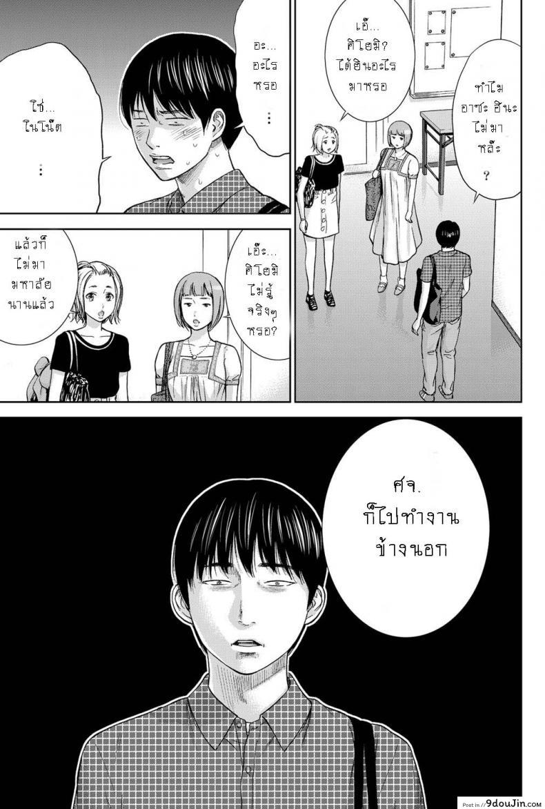 อ่านโดจิน บาปร้ายซ่อนราคะ [Shikishiro Konomi] Ayamachi, Hajimemashite ภาค 10 หน้าที่ 3