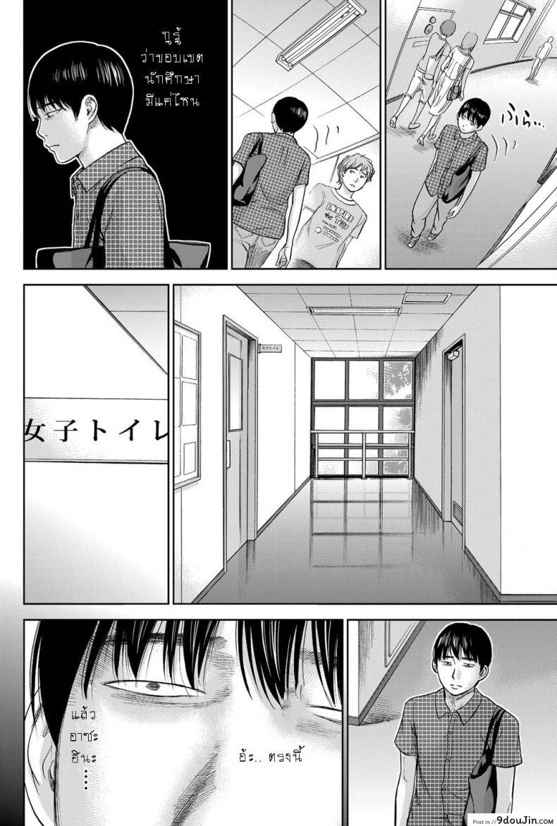 อ่านโดจิน บาปร้ายซ่อนราคะ [Shikishiro Konomi] Ayamachi, Hajimemashite ภาค 10 หน้าที่ 4