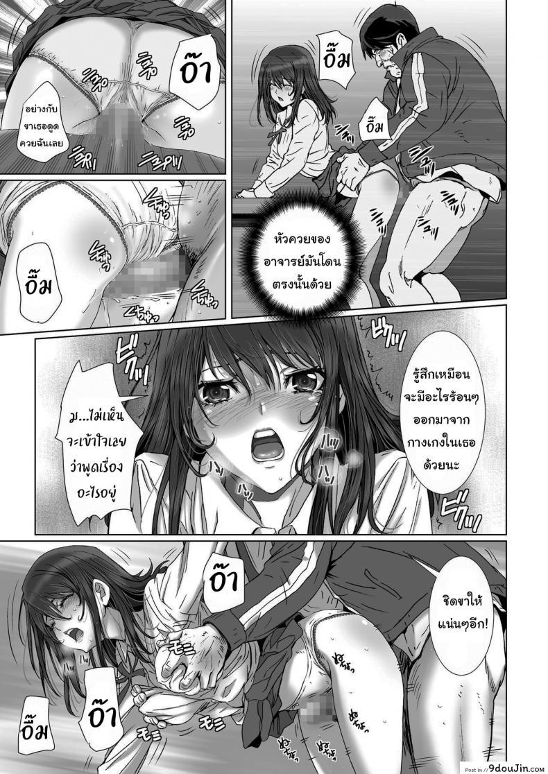 อ่านโดจิน ดูถูกดีนักจับกดซะเลย [STUDIO PAL (Nanno Koto, Kenzaki Mikuri)] แปลไทย ภาค 1 หน้าที่ 13