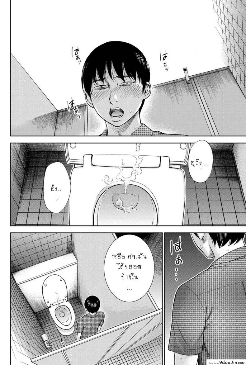 อ่านโดจิน บาปร้ายซ่อนราคะ [Shikishiro Konomi] Ayamachi, Hajimemashite ภาค 10 แปลไทย หน้าที่ 8