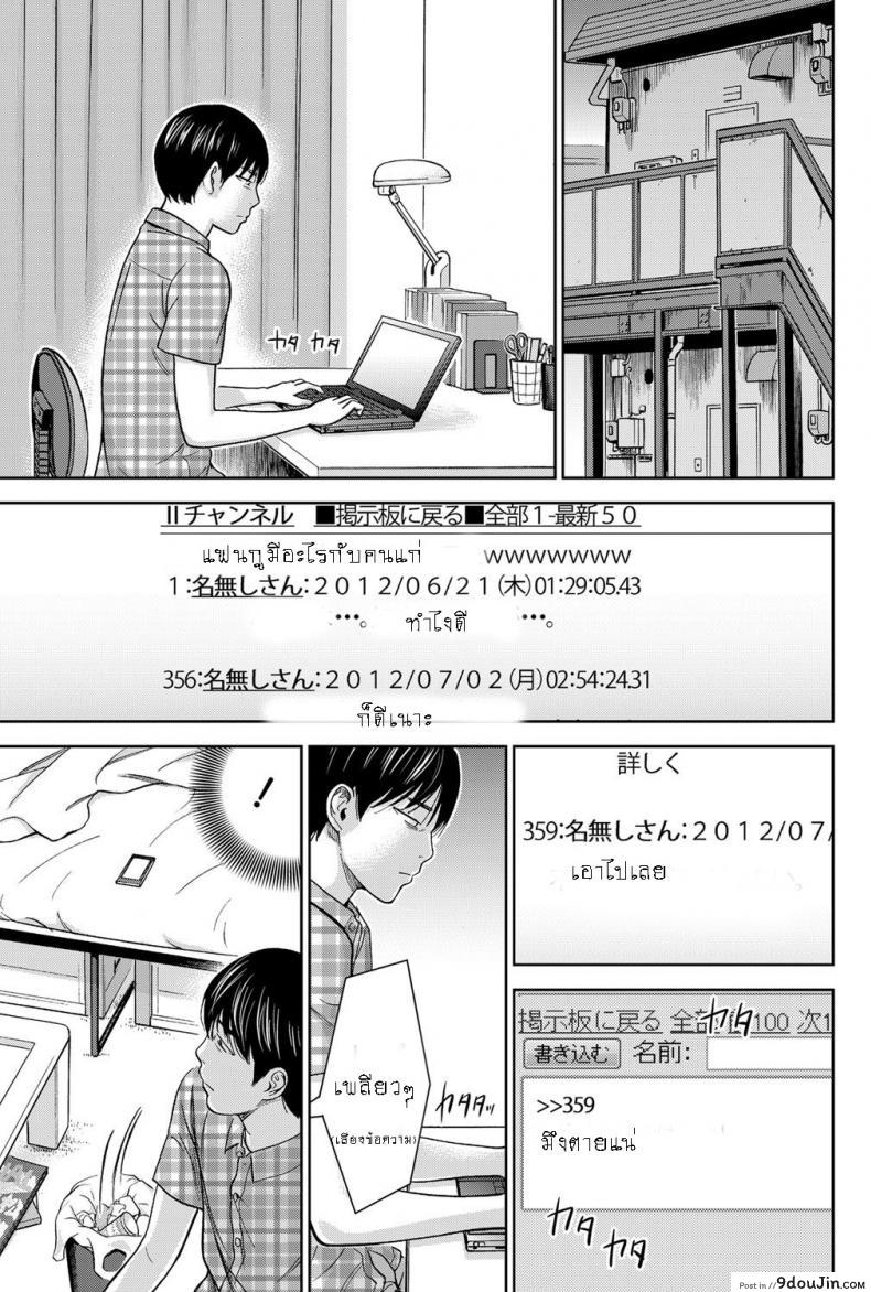 อ่านโดจิน บาปร้ายซ่อนราคะ [Shikishiro Konomi] Ayamachi, Hajimemashite ภาค 10 แปลไทย หน้าที่ 9