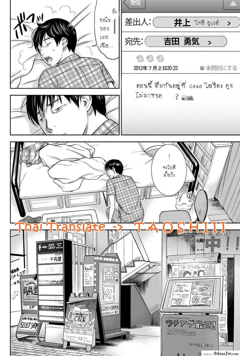 อ่านโดจิน บาปร้ายซ่อนราคะ [Shikishiro Konomi] Ayamachi, Hajimemashite ภาค 10 แปลไทย หน้าที่ 10