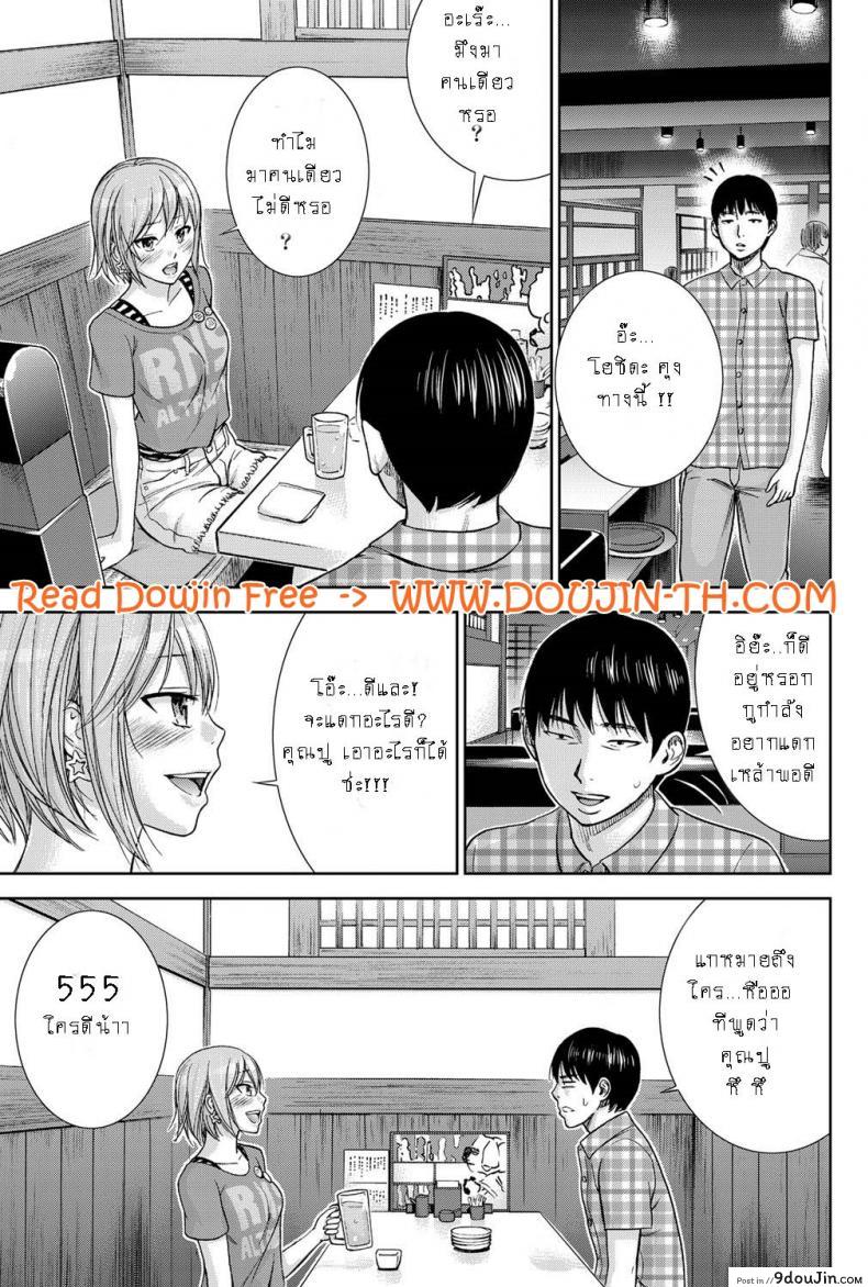 อ่านโดจิน บาปร้ายซ่อนราคะ [Shikishiro Konomi] Ayamachi, Hajimemashite ภาค 10 แปลไทย หน้าที่ 11