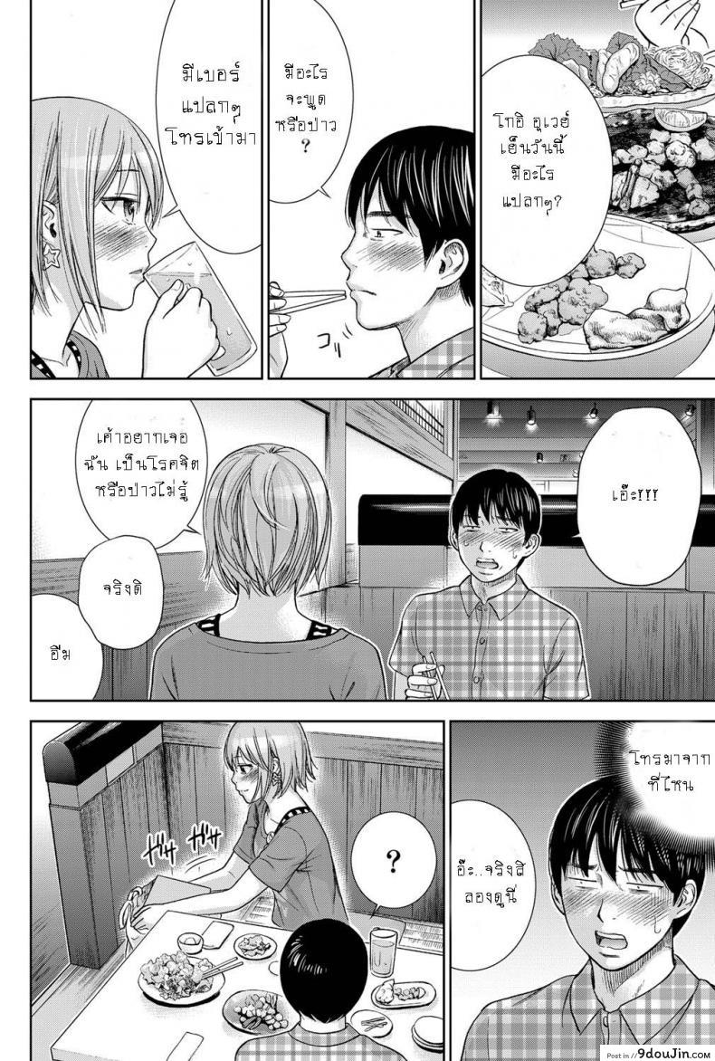 อ่านโดจิน บาปร้ายซ่อนราคะ [Shikishiro Konomi] Ayamachi, Hajimemashite ภาค 10 แปลไทย หน้าที่ 12