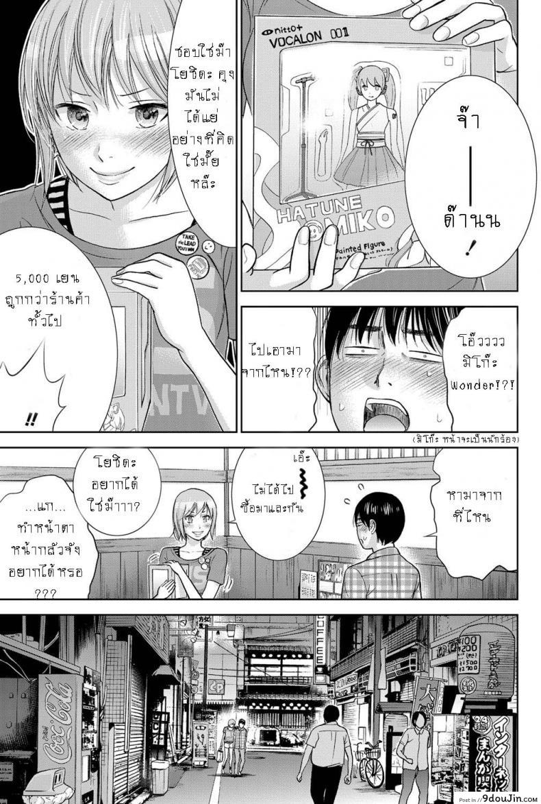 อ่านโดจิน บาปร้ายซ่อนราคะ [Shikishiro Konomi] Ayamachi, Hajimemashite ภาค 10 แปลไทย หน้าที่ 13