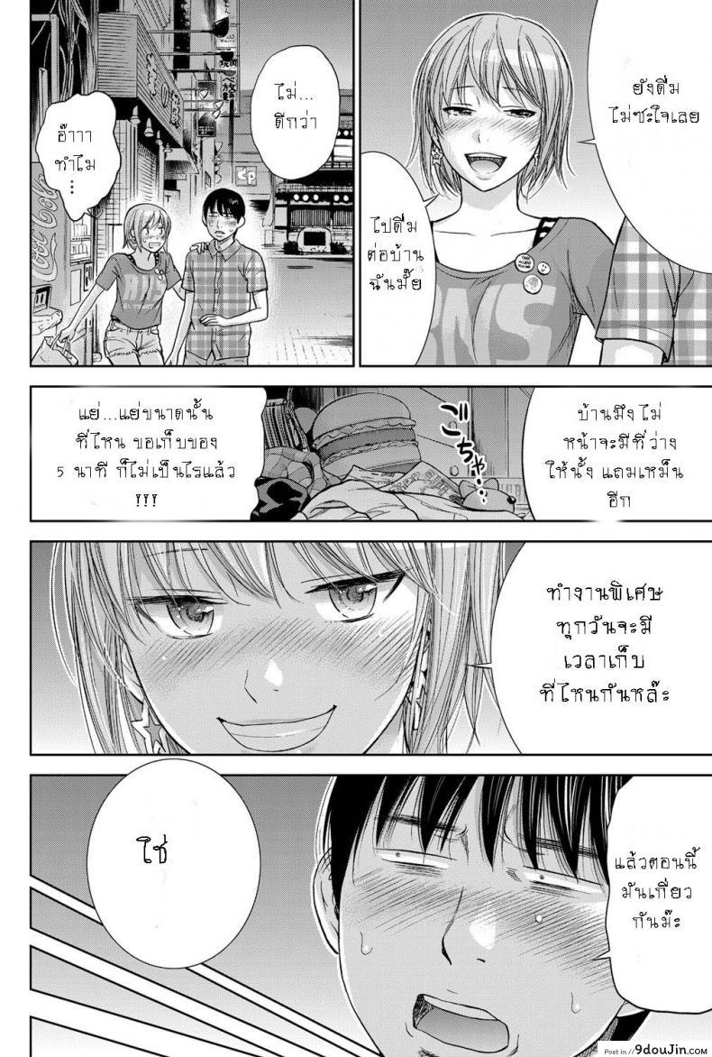 อ่านโดจิน บาปร้ายซ่อนราคะ [Shikishiro Konomi] Ayamachi, Hajimemashite ภาค 10 แปลไทย หน้าที่ 14