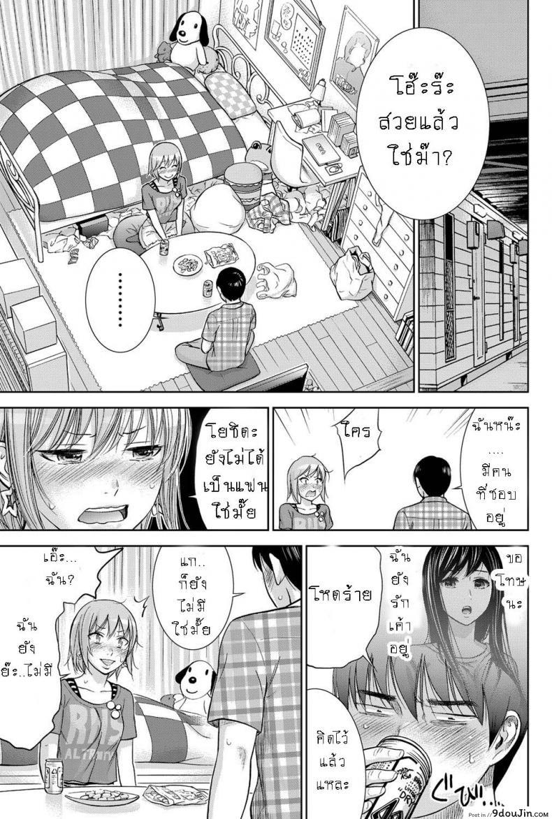 อ่านโดจิน บาปร้ายซ่อนราคะ [Shikishiro Konomi] Ayamachi, Hajimemashite ภาค 10 แปลไทย หน้าที่ 15