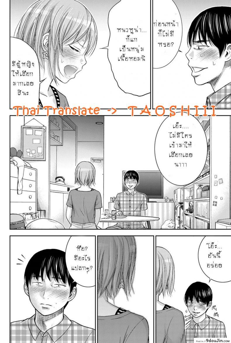 อ่านโดจิน บาปร้ายซ่อนราคะ [Shikishiro Konomi] Ayamachi, Hajimemashite ภาค 10 แปลไทย หน้าที่ 16