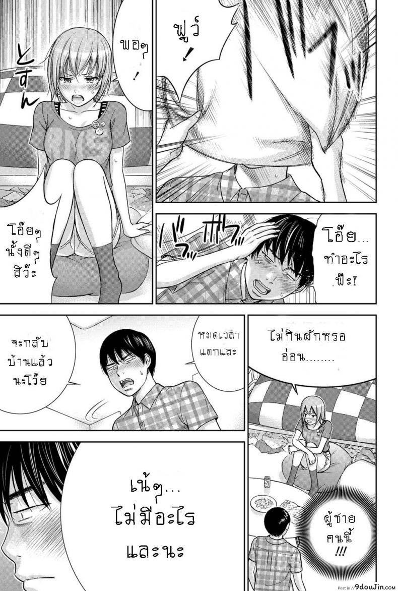 อ่านโดจิน บาปร้ายซ่อนราคะ [Shikishiro Konomi] Ayamachi, Hajimemashite ภาค 10 แปลไทย หน้าที่ 17