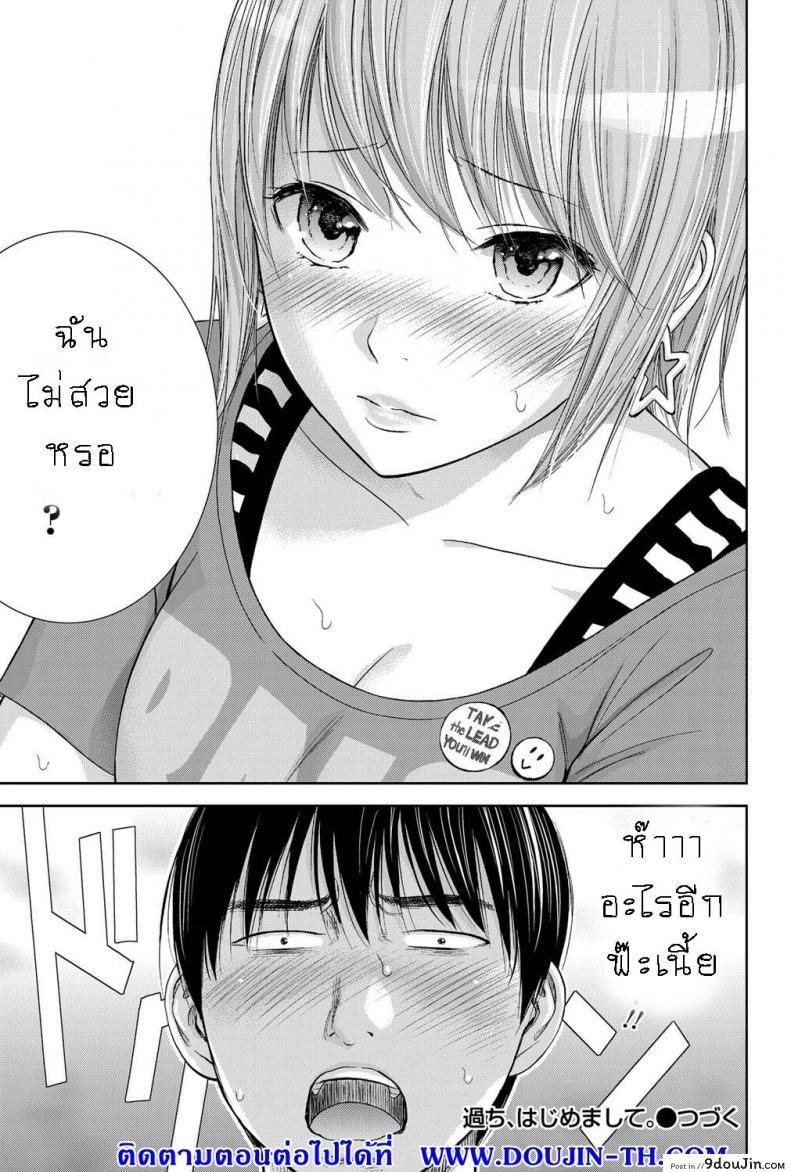 อ่านโดจิน บาปร้ายซ่อนราคะ [Shikishiro Konomi] Ayamachi, Hajimemashite ภาค 10 แปลไทย หน้าที่ 19