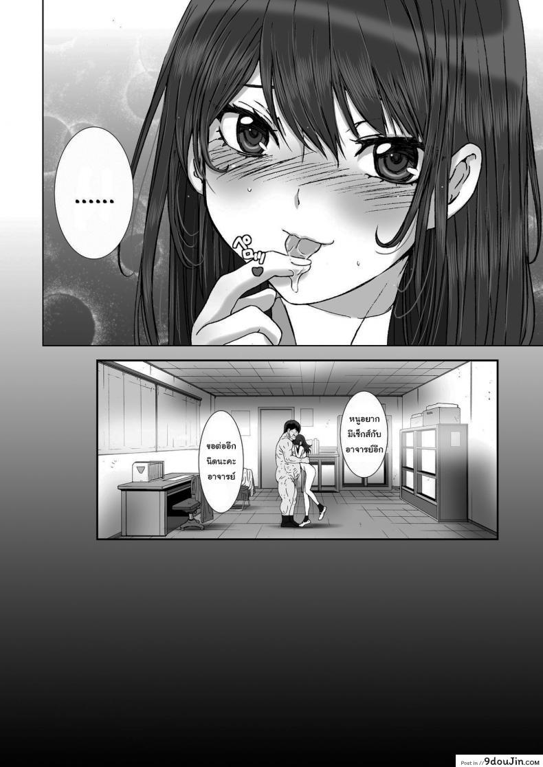 อ่านโดจิน ดูถูกดีนักจับกดซะเลย [STUDIO PAL (Nanno Koto, Kenzaki Mikuri)] แปลไทย ภาค 1 หน้าที่ 28
