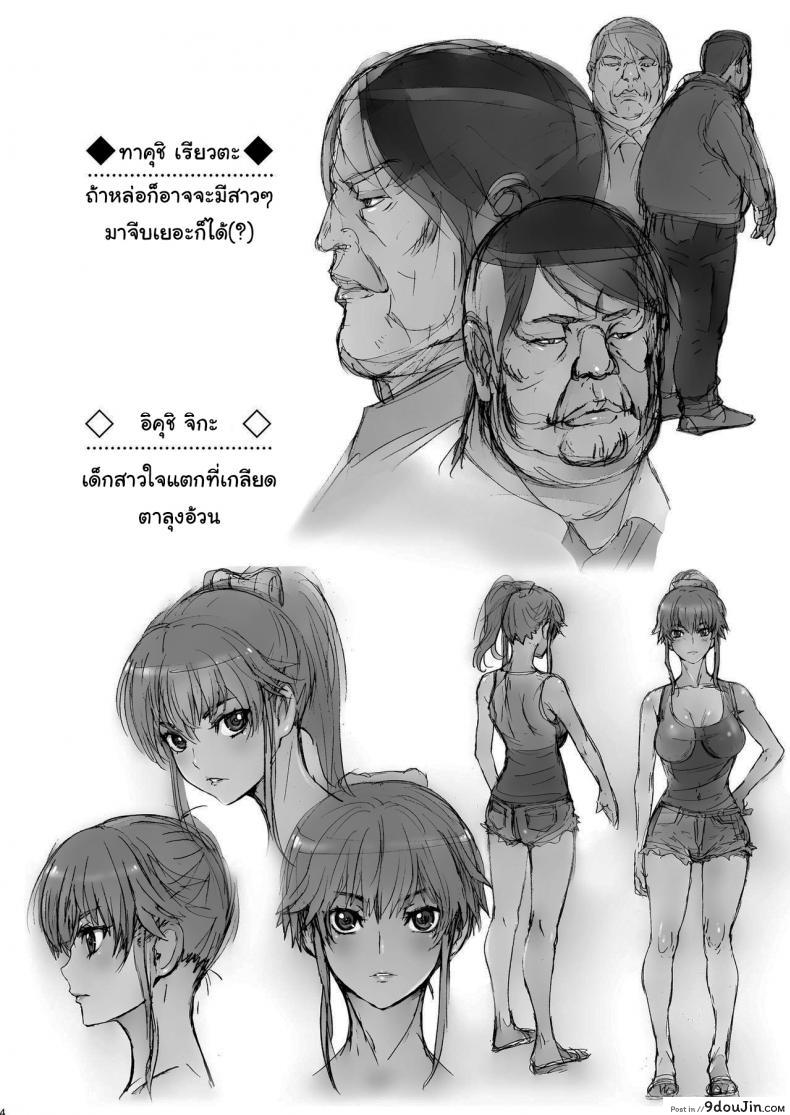 อ่านโดจิน ดูถูกดีนักจับกดซะเลย [STUDIO PAL (Nanno Koto, Kenzaki Mikuri)] Kuso Namaiki de Ore no Koto ga Kirai na Futomomo Muchimuchi no JK ni Saiminjutsu o Kakete miru ภาค 2 หน้าที่ 2