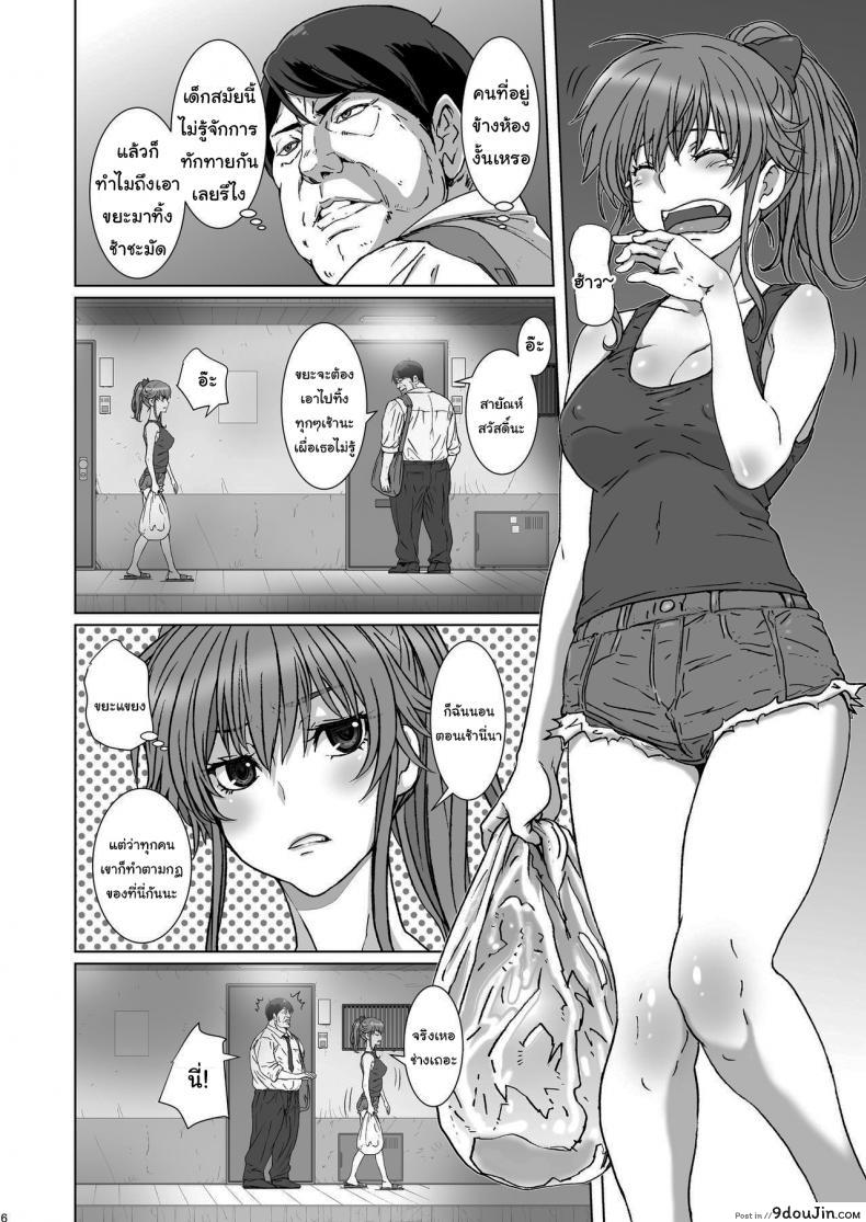 อ่านโดจิน ดูถูกดีนักจับกดซะเลย [STUDIO PAL (Nanno Koto, Kenzaki Mikuri)] Kuso Namaiki de Ore no Koto ga Kirai na Futomomo Muchimuchi no JK ni Saiminjutsu o Kakete miru ภาค 2 หน้าที่ 4