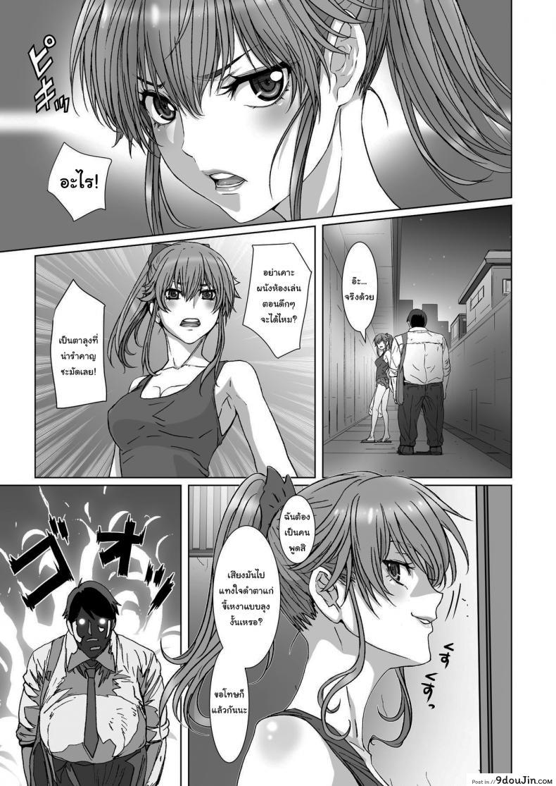 อ่านโดจิน Kuso Namaiki de Ore no Koto ga Kirai na Futomomo Muchimuchi no JK ni Saiminjutsu o Kakete miru ภาค 2 แปลไทย หน้าที่ 5