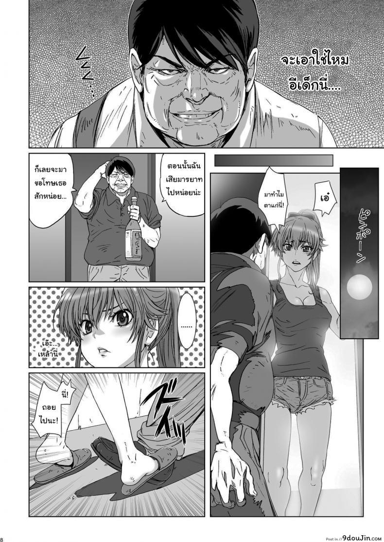 อ่านโดจิน Kuso Namaiki de Ore no Koto ga Kirai na Futomomo Muchimuchi no JK ni Saiminjutsu o Kakete miru ภาค 2 แปลไทย หน้าที่ 6
