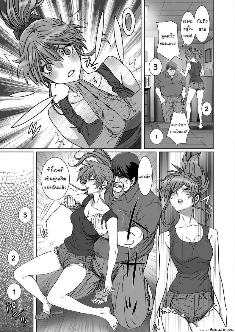 อ่านโดจิน Kuso Namaiki de Ore no Koto ga Kirai na Futomomo Muchimuchi no JK ni Saiminjutsu o Kakete miru ภาค 2 แปลไทย หน้าที่ 7