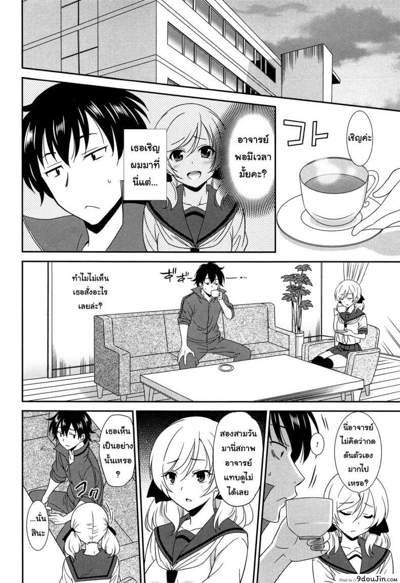 อ่านโดจิน เป็นครูที่นี่ มีแต่วันสุข [Otono Natsu] Wonderful Days ~17-nin no Shojo to Inu~ ch.3 – Wonderful days part 1 ภาค 4 แปลไทย หน้าที่ 10