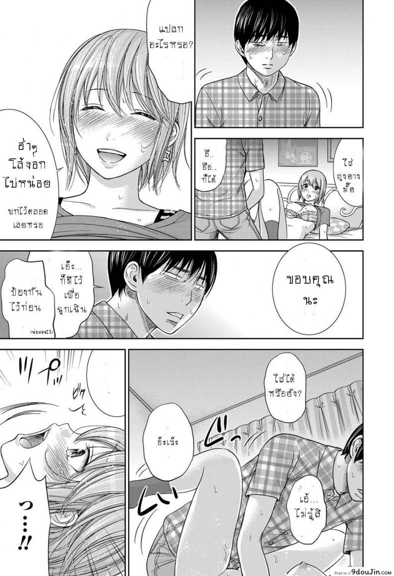 อ่านโดจิน บาปร้ายซ่อนราคะ [Shikishiro Konomi] Ayamachi, Hajimemashite ภาค 11 อ่านฟรี หน้าที่ 7