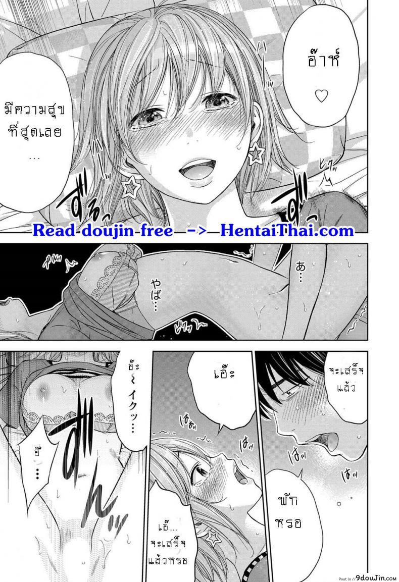 อ่านโดจิน บาปร้ายซ่อนราคะ [Shikishiro Konomi] Ayamachi, Hajimemashite ภาค 11 อ่านฟรี หน้าที่ 11