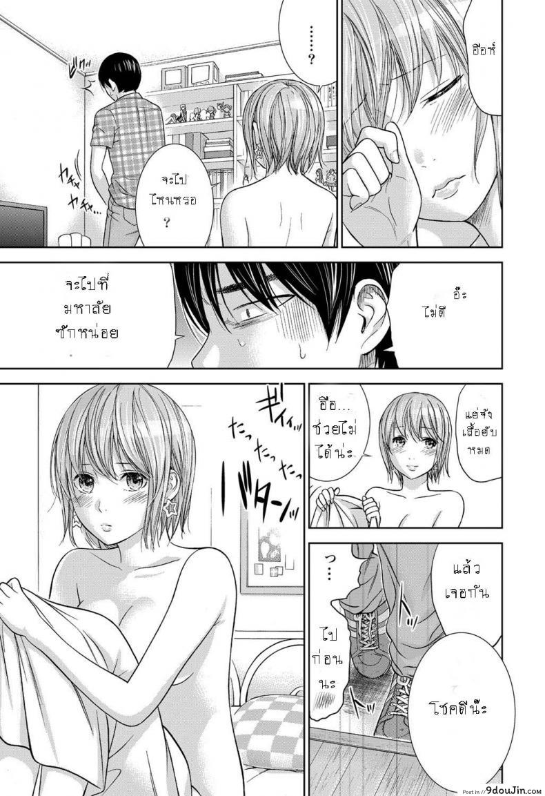 อ่านโดจิน บาปร้ายซ่อนราคะ [Shikishiro Konomi] Ayamachi, Hajimemashite ภาค 11 อ่านฟรี หน้าที่ 15