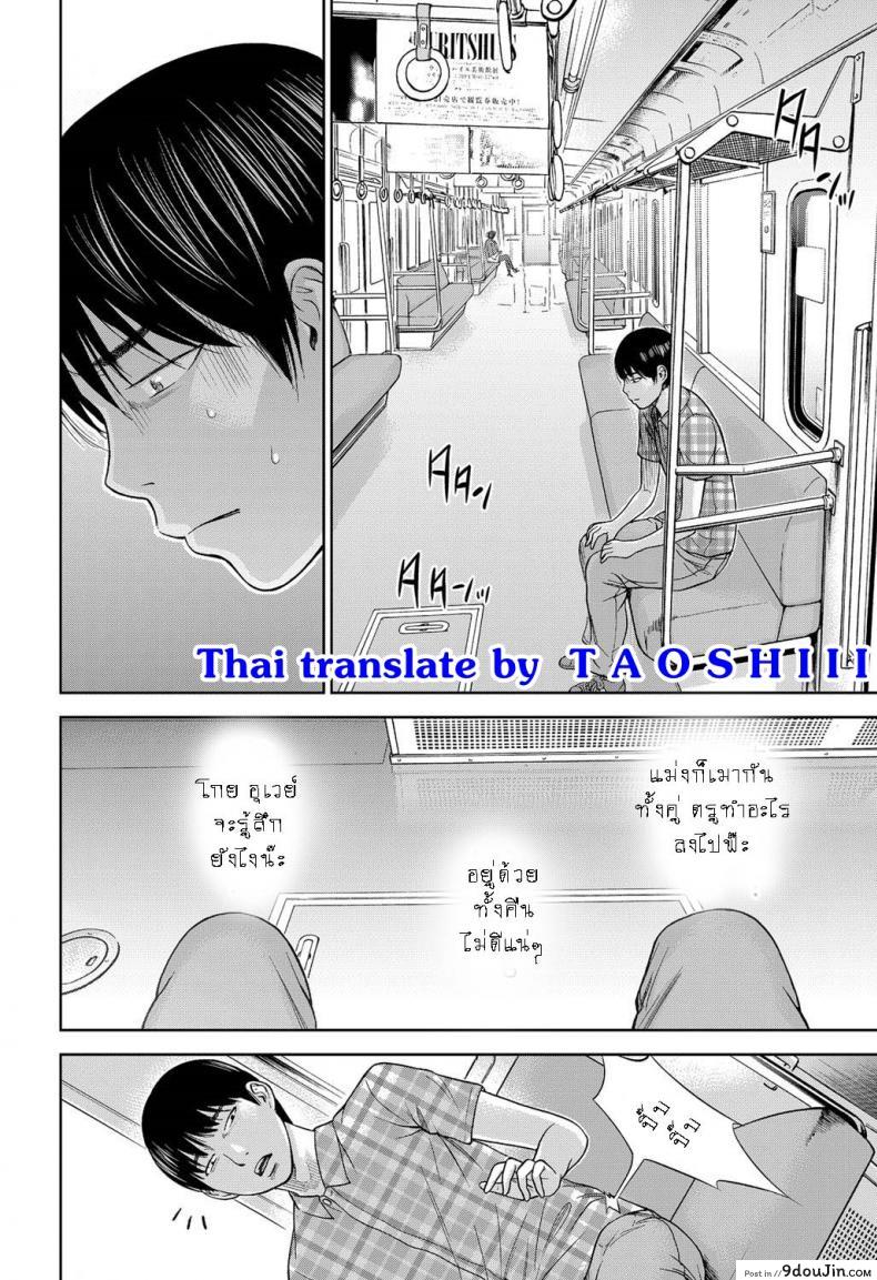 อ่านโดจิน บาปร้ายซ่อนราคะ [Shikishiro Konomi] Ayamachi, Hajimemashite ภาค 11 อ่านฟรี หน้าที่ 16
