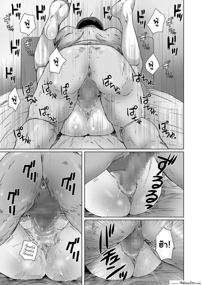 อ่านโดจิน Kuso Namaiki de Ore no Koto ga Kirai na Futomomo Muchimuchi no JK ni Saiminjutsu o Kakete miru ภาค 2 แปลไทย หน้าที่ 15