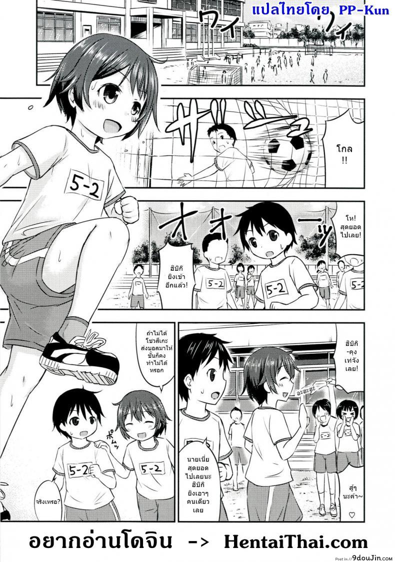 อ่านโดจิน เรื่องเซ็กส์ของสาวน้อย – ความสงสัย [Kidoukan (Kidou Muichi)] Chiisana Seikatsu ภาค 2 หน้าที่ 3