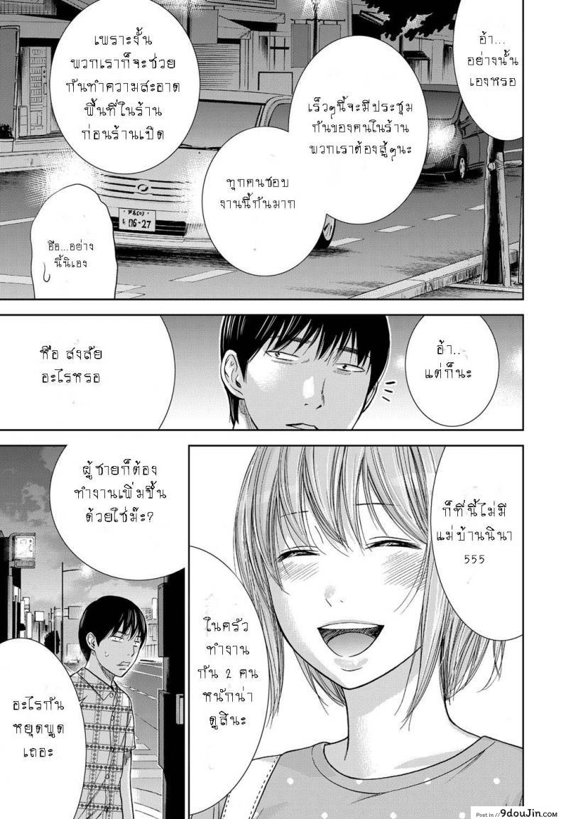 อ่านโดจิน บาปร้ายซ่อนราคะ [Shikishiro Konomi] Ayamachi, Hajimemashite ภาค 11 อ่านฟรี หน้าที่ 21