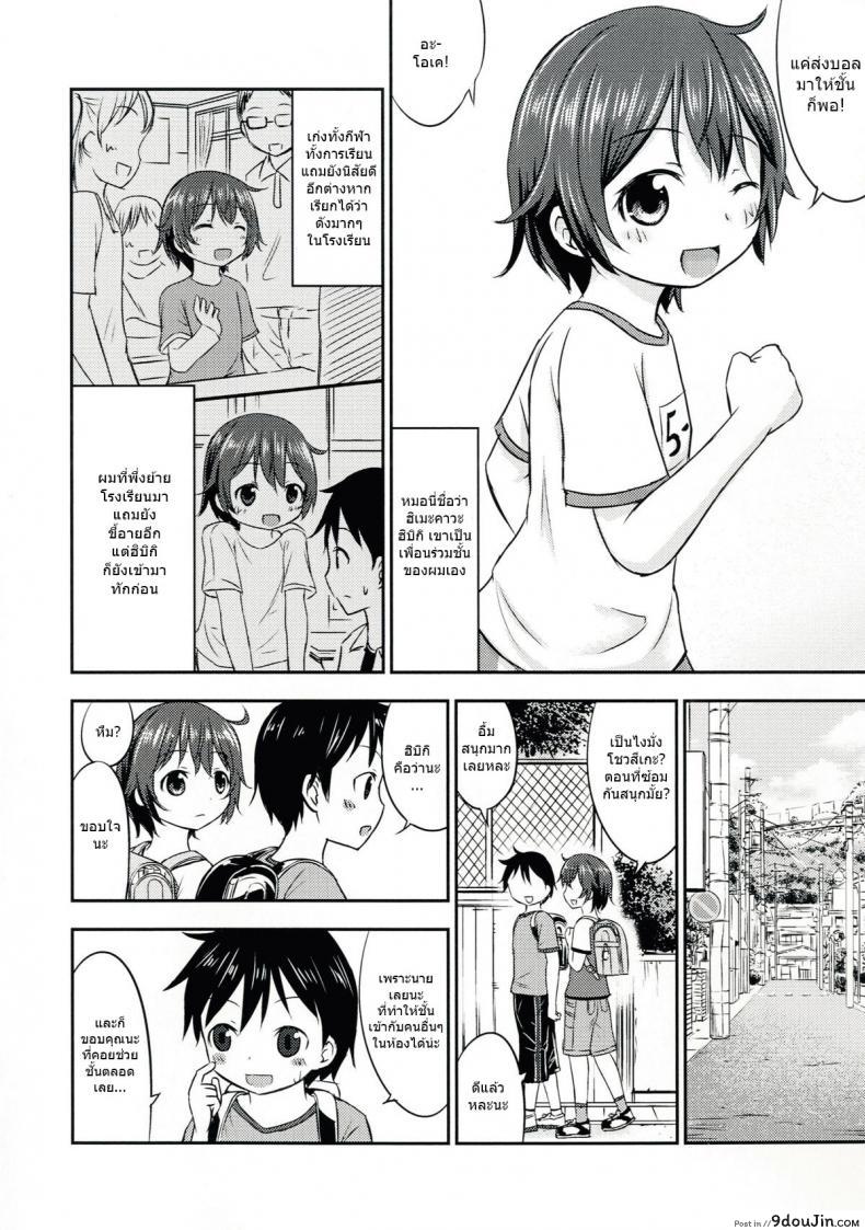 อ่านโดจิน เรื่องเซ็กส์ของสาวน้อย – ความสงสัย [Kidoukan (Kidou Muichi)] Chiisana Seikatsu ภาค 2 หน้าที่ 4