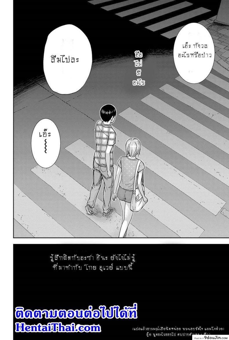 อ่านโดจิน บาปร้ายซ่อนราคะ [Shikishiro Konomi] Ayamachi, Hajimemashite ภาค 11 อ่านฟรี หน้าที่ 24