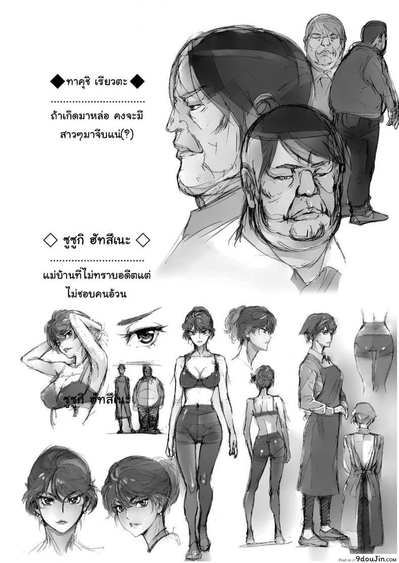 อ่านโดจิน ดูถูกดีนักจับกดซะเลย [STUDIO PAL (Nanno Koto, Kenzaki Mikuri)] Kuso Namaiki de Ore no Koto ga Kirai na Futomomo Muchimuchi no JK ni Saiminjutsu o Kakete miru ภาค 3 แปลไทย หน้าที่ 2