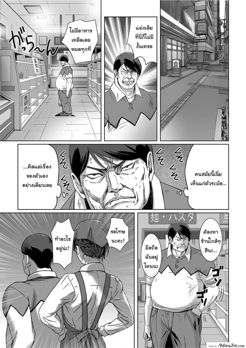 อ่านโดจิน ดูถูกดีนักจับกดซะเลย [STUDIO PAL (Nanno Koto, Kenzaki Mikuri)] Kuso Namaiki de Ore no Koto ga Kirai na Futomomo Muchimuchi no JK ni Saiminjutsu o Kakete miru ภาค 3 แปลไทย หน้าที่ 3