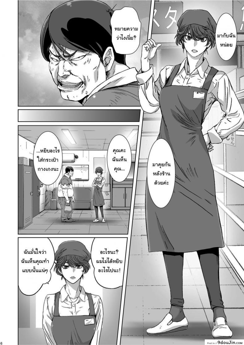 อ่านโดจิน ดูถูกดีนักจับกดซะเลย [STUDIO PAL (Nanno Koto, Kenzaki Mikuri)] Kuso Namaiki de Ore no Koto ga Kirai na Futomomo Muchimuchi no JK ni Saiminjutsu o Kakete miru ภาค 3 แปลไทย หน้าที่ 4
