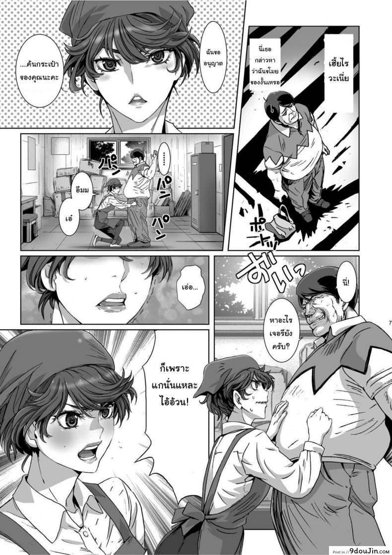 อ่านโดจิน ดูถูกดีนักจับกดซะเลย [STUDIO PAL (Nanno Koto, Kenzaki Mikuri)] Kuso Namaiki Futomomo JK Saiminjutsu ภาค 3 แปลไทย หน้าที่ 5
