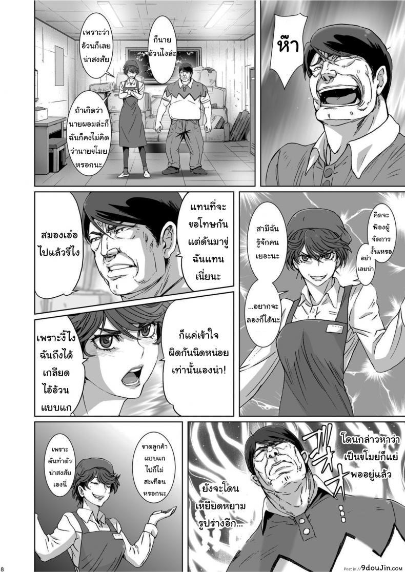อ่านโดจิน ดูถูกดีนักจับกดซะเลย [STUDIO PAL (Nanno Koto, Kenzaki Mikuri)] Kuso Namaiki Futomomo JK Saiminjutsu ภาค 3 แปลไทย หน้าที่ 6
