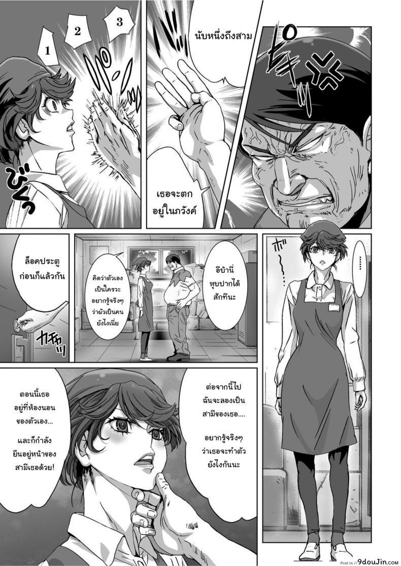อ่านโดจิน ดูถูกดีนักจับกดซะเลย [STUDIO PAL (Nanno Koto, Kenzaki Mikuri)] Kuso Namaiki Futomomo JK Saiminjutsu ภาค 3 แปลไทย หน้าที่ 7