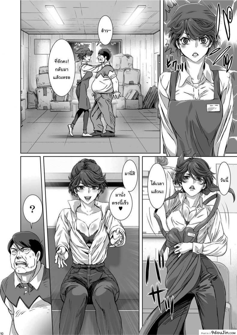 อ่านโดจิน ดูถูกดีนักจับกดซะเลย [STUDIO PAL (Nanno Koto, Kenzaki Mikuri)] Kuso Namaiki Futomomo JK Saiminjutsu ภาค 3 แปลไทย หน้าที่ 8