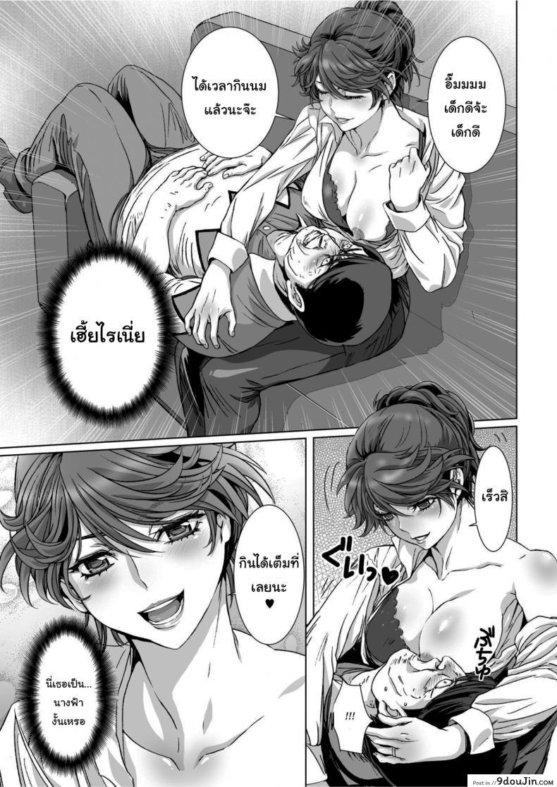 อ่านโดจิน ดูถูกดีนักจับกดซะเลย [STUDIO PAL (Nanno Koto, Kenzaki Mikuri)] Kuso Namaiki Futomomo JK Saiminjutsu ภาค 3 แปลไทย หน้าที่ 9