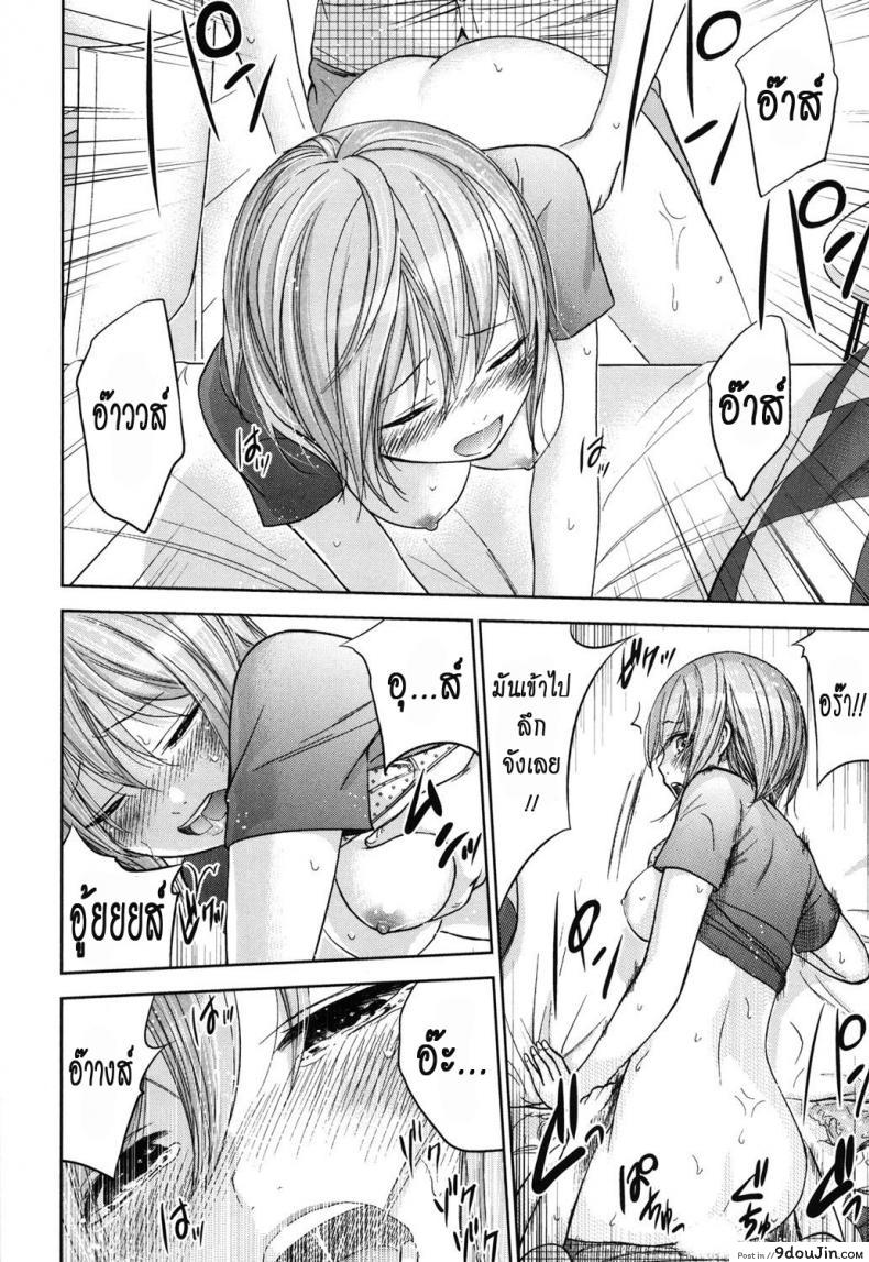 อ่านโดจิน บาปร้ายซ่อนราคะ [Shikishiro Konomi] Ayamachi, Hajimemashite ภาค 12 หน้าที่ 3