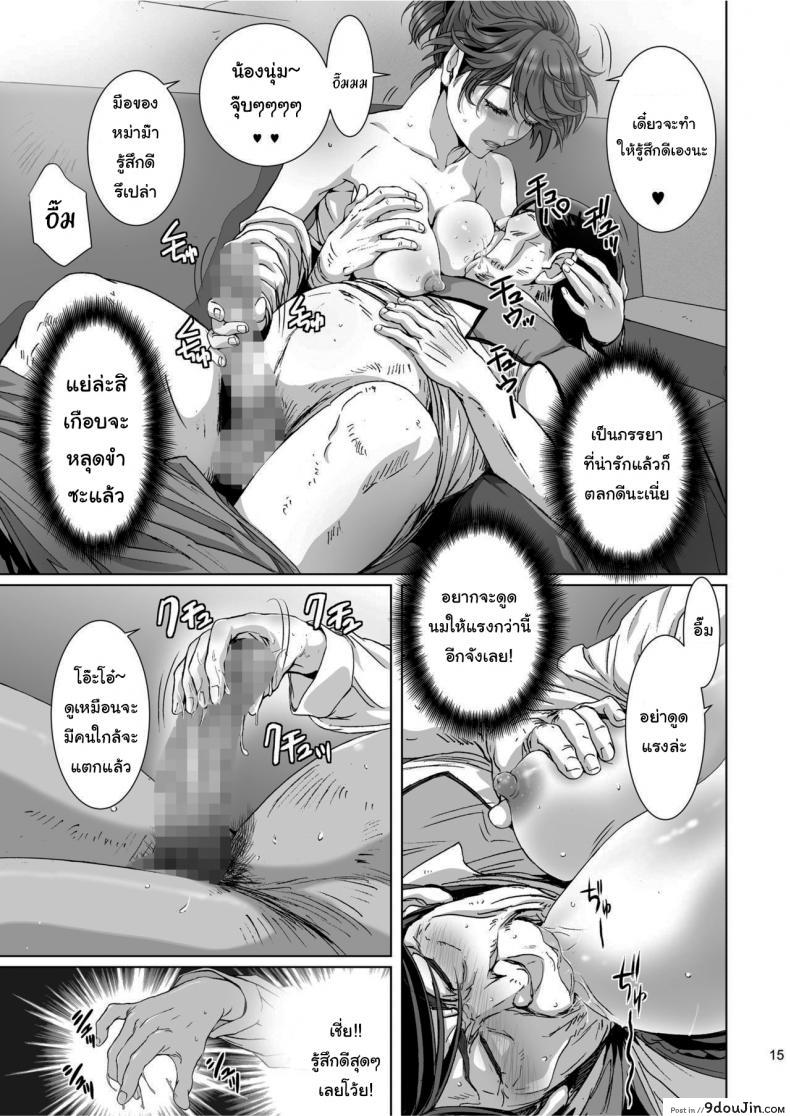 อ่านโดจิน ดูถูกดีนักจับกดซะเลย [STUDIO PAL (Nanno Koto, Kenzaki Mikuri)] Kuso Namaiki Futomomo JK Saiminjutsu ภาค 3 แปลไทย หน้าที่ 13