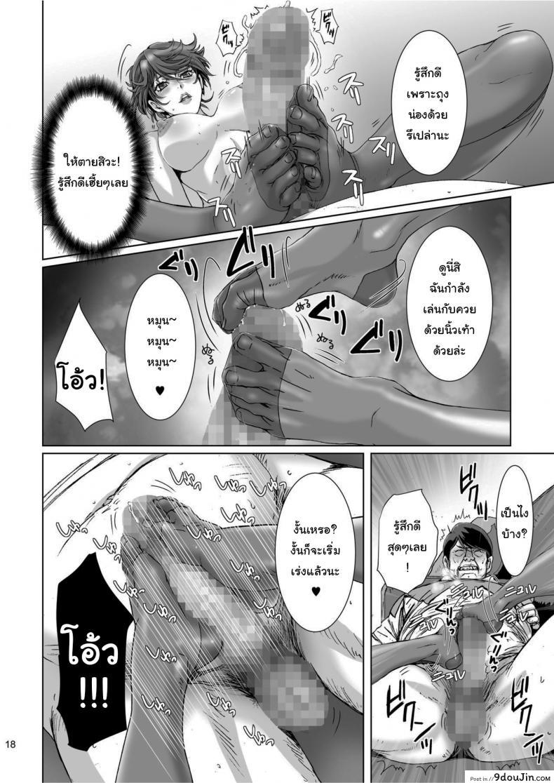 อ่านโดจิน ดูถูกดีนักจับกดซะเลย [STUDIO PAL (Nanno Koto, Kenzaki Mikuri)] Kuso Namaiki Futomomo JK Saiminjutsu ภาค 3 แปลไทย หน้าที่ 16