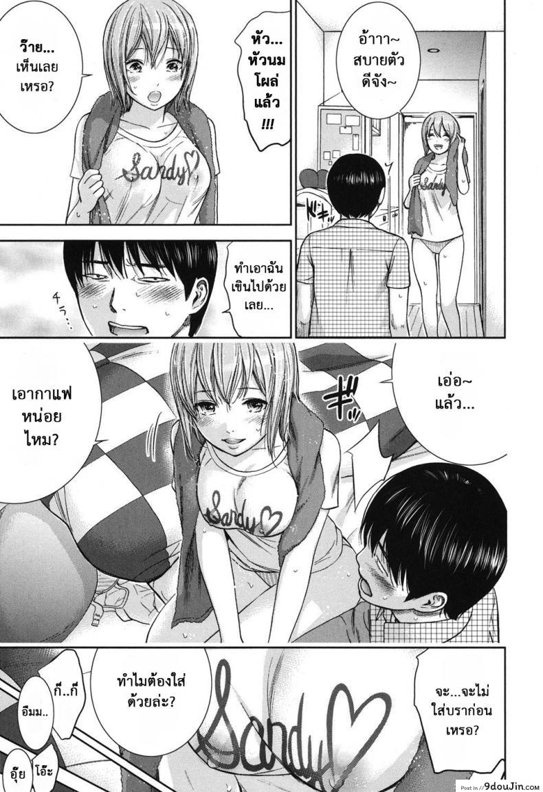 อ่านโดจิน บาปร้ายซ่อนราคะ [Shikishiro Konomi] Ayamachi, Hajimemashite ภาค 12 แปลไทย หน้าที่ 6