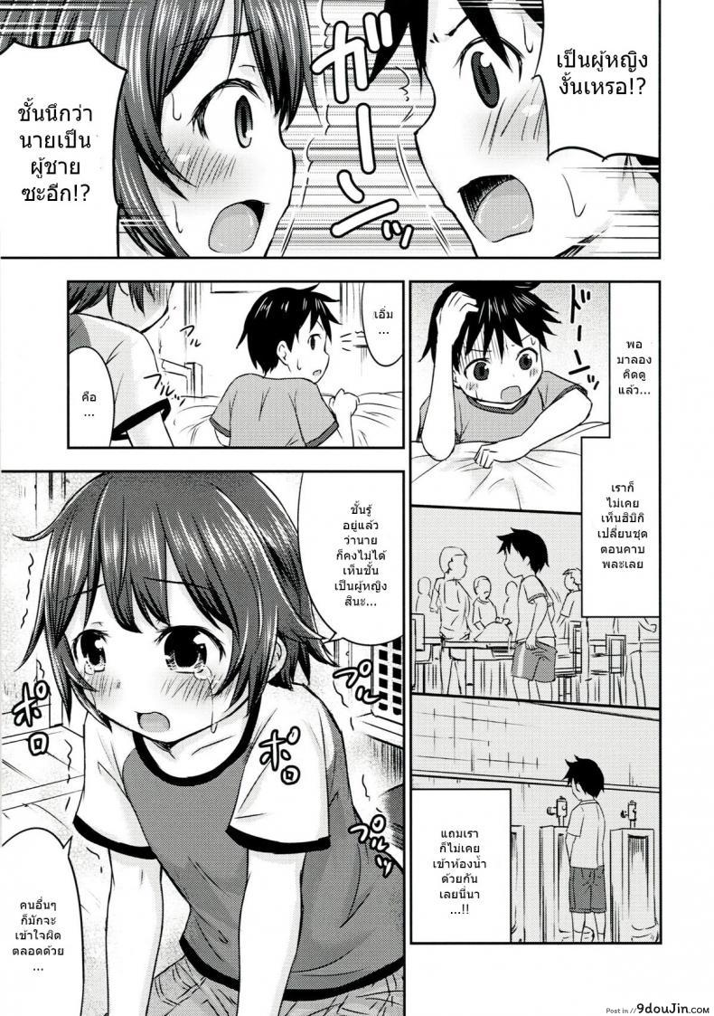 อ่านโดจิน Chiisana Seikatsu ภาค 2 [Kidoukan (Kidou Muichi)] แปลไทย หน้าที่ 15